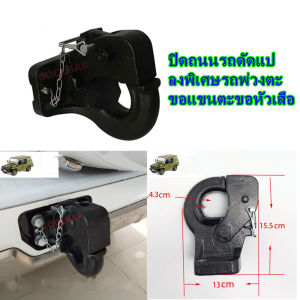 ปากนกแก้วธรรมดา สลักล๊อกตัวยู หรือ 11000 ลิตร ปากนกแก้วธรรมดา สลักล๊อกตัวยู ปากนกแก้ว หัวธรรมดา