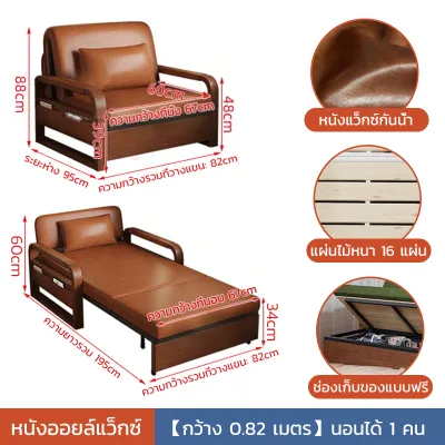 โซฟาเบดหนัง โซฟาปรับนอน โซฟาเบด เบดนอนด้วยการจัดเก็บประกอบง่าย ได้ 3/3.5/4/5 ฟุต ด้วยการจัดเก็บ