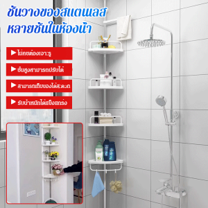 Vivicoco ชั้นวางห้องน้ำมูมเล่น สำหรับการจัดเก็บอุปกรณ์ห้องน้ำแบรนด์ใหม่