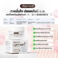 แท้ ✅ Deproud ดีพราวด์ ครีมมาร์กหน้า มาร์กหน้าปุ๊กลุก Light Night Cream Mask 20g. 