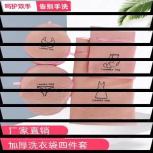 Four-Piece Set [ Sandwich ] Laundry bag   Laundry Bag Laundry Net Bag Mesh Bag