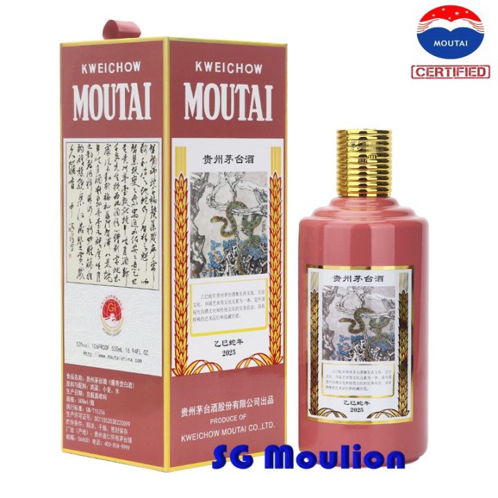 Kweichow Moutai 500ml 43% 白酒 2025年製 天女 白酒 43% Moutai 2025年製 Kweichow 500ml 天女