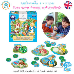 GM Kids (3 - 8 ขวบ) บอร์ดเกมเด็ก นับเลข บวกเลข Peter Rabbit Catch and Count Orchard Toys OR0245
