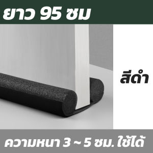 โฟมกันกระแทกเด็ก ขอบโต๊ะ ยางกันกระแทก มุมโต๊ะ พร้อมเทปกาวสองหน้า ยาว 2 เมตร โฟมกันกระแทก การป้องกันโต๊ะเด็ก ฟองน้ำกันชนมุม