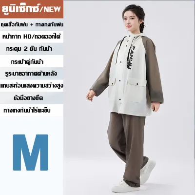 ⚡กันน้ำได้ 72 ชั่วโมง💦 ชุดกันฝน เสื้อกันฝน เสื้อกันฝนสำหรับผู้ใหญ่ เสื้อและกางเกงกันฝน รุ่นหมวกติดเสื้อ Raincoat Suit