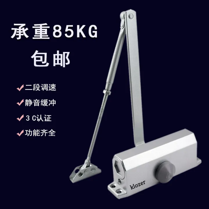 Hydraulic Buffer Door Closer 85KG Door Spring Domestic Large Automatic ...