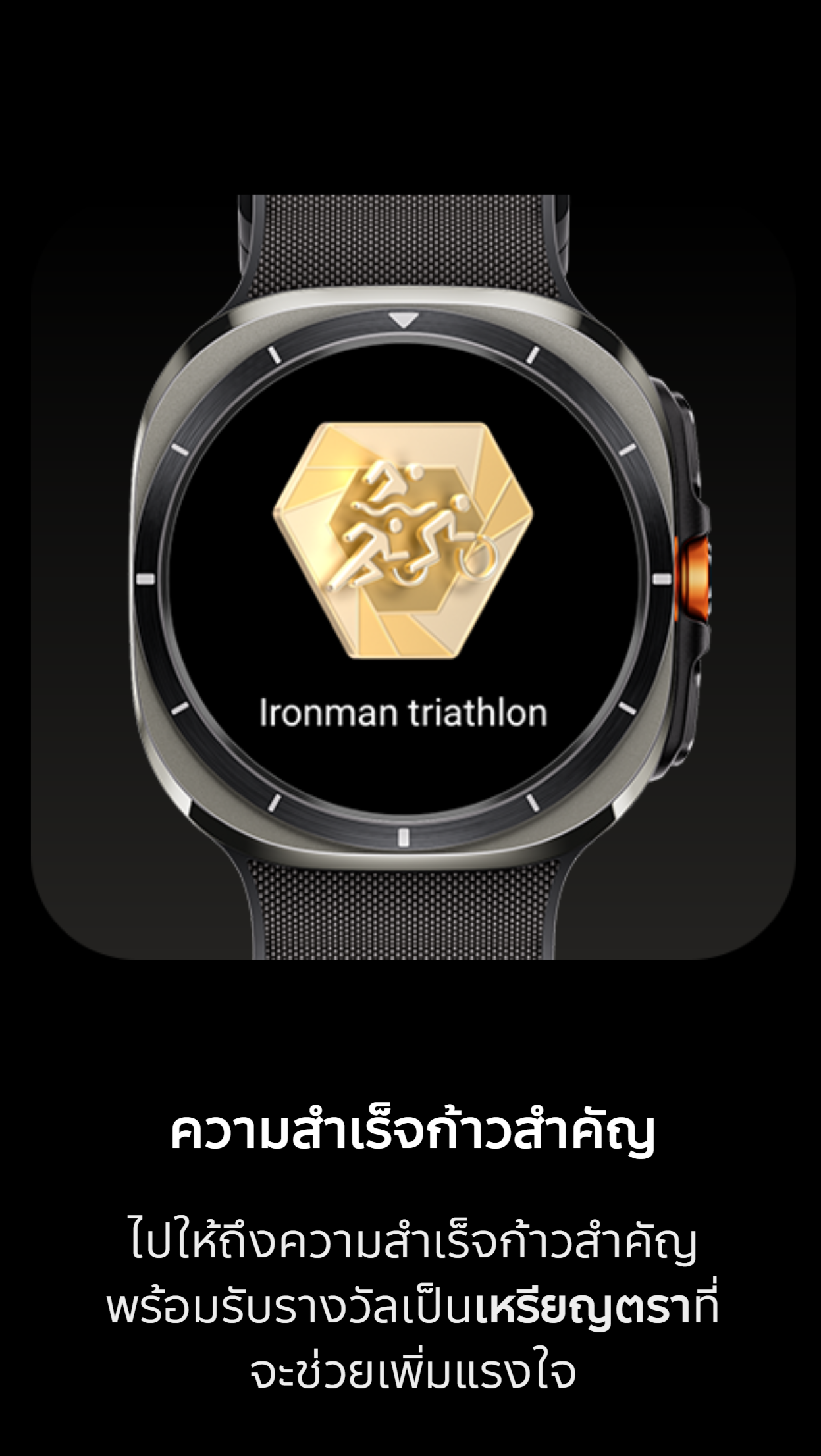 Samsung Galaxy Watch Ultra 2025 LTE Titanium นาฬิกา Smart Watch