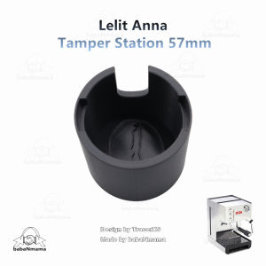 Lelit Anna Tamper Station 57mm