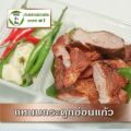 แหนมกระดูกอ่อนแก้วหมูเสี้ยวพระจันทร์ของแท้ที่เป็นส่วนของกระดูกแก้วรสชาติกรุบนุ่มไม่แข็งกระด้าง. 