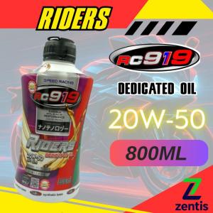 RC919 Motorcycle Engine Oil - 800ml/1000ml Semi-Fully Synthetic High-Quality Universal Compatibility for Four-Stroke Motorcycles