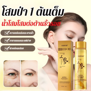 เอสเซนส์โสมต่อต้านริ้วรอยยกกระชับผิว สารสกัดโสมแดงช่วยลดเลือนริ้วรอยและความหย่อนคล้อย เอสเซนส์กักเก็บความชื้น 24 ชั่วโมงซึมซาบสู่ผิวได้ง่ายโดยไม่ทิ้งความเหนียวเหนอะหนะ