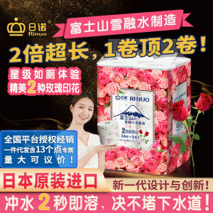 Giấy CuộN Lõi Được Nhập Khẩu Từ Nhật Bản 1 Giấy CuộN Hòa Tan Trong Nước In Hoa Hồng Nhà Sản Xuất Giấy Vệ Sinh Hòa Tan N Bán Buôn