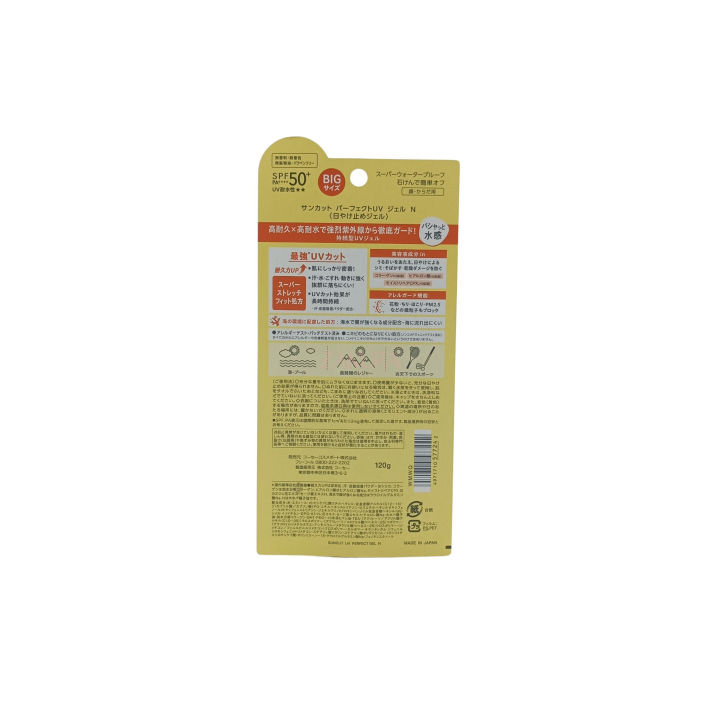 Kose%20Suncut%20UV%20Protect%20Super%20Water%20Proof%20Perfect%20UV%20Gel%20SPF%2050+%2080g/120g%20-%20Image%205