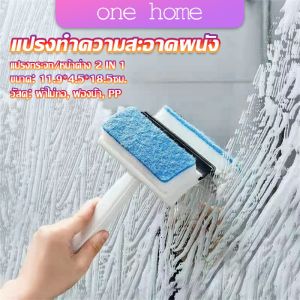 One Home แปรงฟองน้ำทำความสะอาดกระจก/หน้าต่าง 2 in 1 ฟองน้ำสำหรับขัด และมีซีลิโคนที่ปาดน้ำ Home & Living