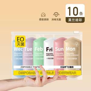 Jodie Pure Cotton Disposable Panties for Ladies - 20pcs/Set - Max 90KG - EO Sterilization - Travel Business Trip - Maternity Postpartum - Disposable Sterile Underwear