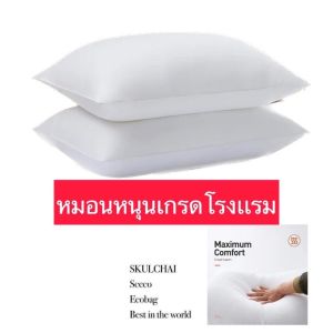 จากโรงงานโดยตรงผลิตขายเอง หมอนข้าง เกรดพรีเมียม หมอนโรงเเรม หมอน ใยสังเคราะห์เกรดA polyผ้าไมโคร โปรสุดคุ้มคลิ๊กในลิงค์