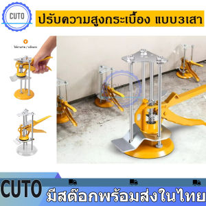 ตัวปรับความสูงกระเบื้อง เสายกระดับกระเบื้องผนัง อุปกรณ์ช่วยปรับระดับกระเบื้อง ปรับได้สูง 1-12ซม ปรับความสูง