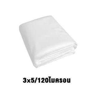 จัดส่งจากกรุงเทพ พลาสติกคลุมโรงเรือน พลาสติกคลุมโรง พลาสติกใส พลาสติกPE (เกรด A) คลุมหลังคากันสาด หนา 120 ไมครอน ขนาด 3x5 เมตร พลาสติกคลุมโรงเรือน เหมาะสำหรับงานกันซึมหลังคาเรือนกระจก พลาสติกโรงเรือน