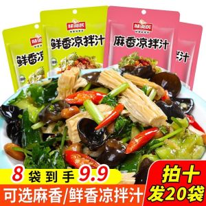 凉拌汁/ 白灼汁 Mixing Sauce ( Seafood Sauce/ Salad Sauce) 40g