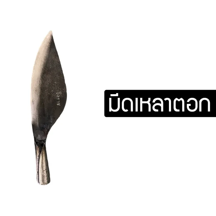 มีดเหลาตอก เหล็กแหนบ 100% คมกริบ