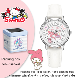 (พร้อมกล่อง/36มม.) นาฬิกา Sanrio Melody ของแท้ 100% สำหรับเด็กผู้หญิง นาฬิกาควอตซ์ กันน้ำ เรืองแสง กันรอยขีดข่วน นาฬิกาเด็ก Hellokitty ของขวัญวันเกิด Kuromi ของขวัญคริสต์มาส Pochacco Pompompurin Cinnamoroll 2130