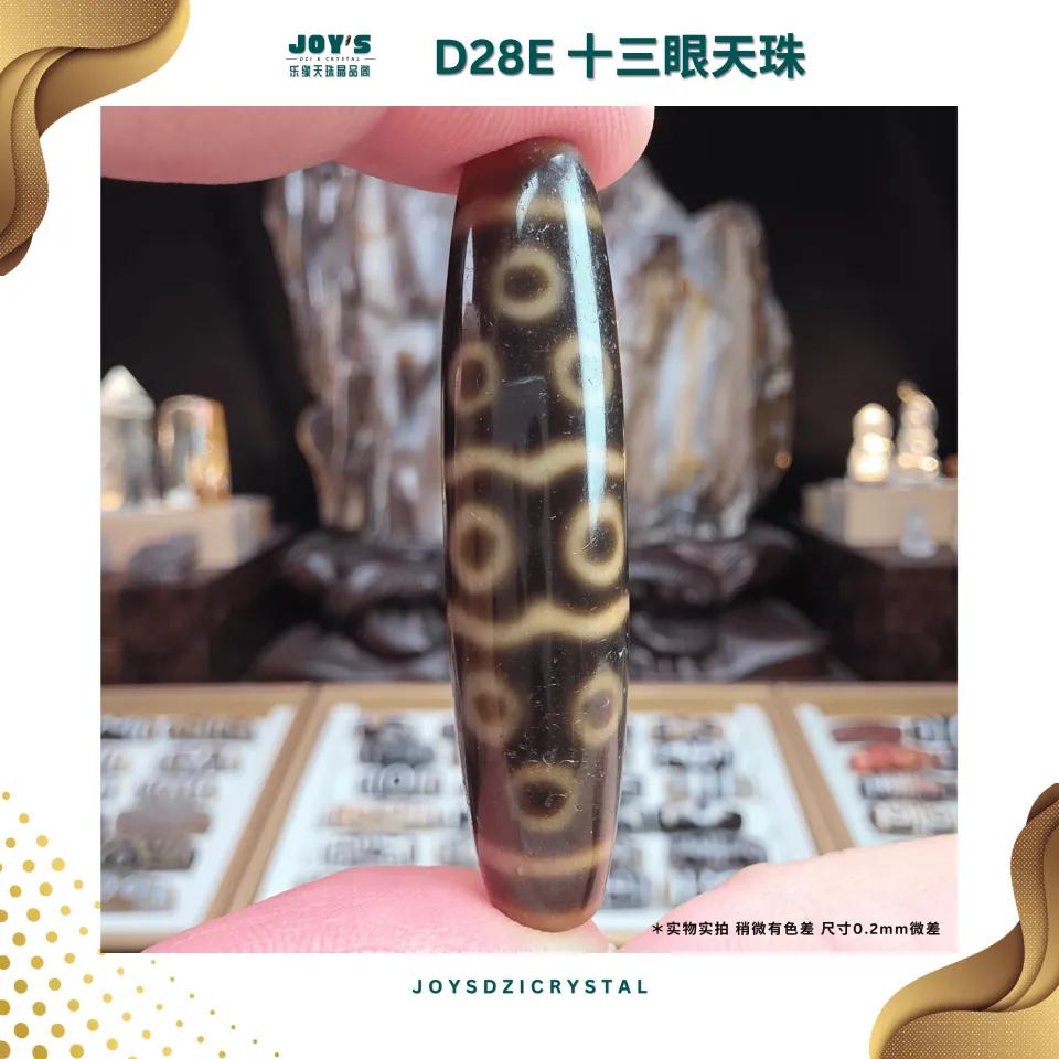 D28 JOYS 天珠水晶天珠西藏天珠古董天珠台湾天珠上肯天珠天地天珠二眼