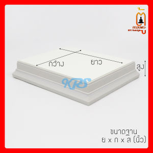 ฐานรองพระ แท่นวางพระ สูง3นิ้ว ฐานพระ แท่นรองพระ ฐานวางพระ ฐานตั้งบูชาพระ แท่นบูชา ที่วางพระ