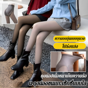 ถุงน่องกันหนาวโปร่งแสงกรัมบุขน ถุงน่องบุขนแกะสีดำ กางเกงเลคกิ้งซีทรูบุขนถุงน่องกันหนาว ถุงน่องผ้าไหมสีดำ ทำให้ขาดูเรียวขึ้น ไม่เป็นรอยง่าย