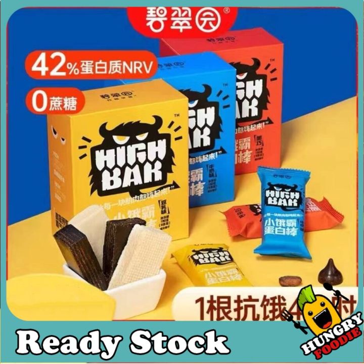 威化乳清蛋白棒Whey Protein Wafer/Protein Bar 高蛋白High Protein 健康零食 能量健身代餐棒饼干 ...