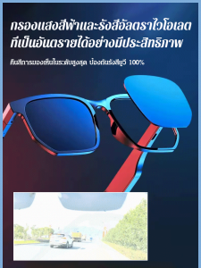 แว่นกันแดดอัจฉริยะ หูฟังบลูทูธสำหรับสายตาสั้น แว่นกันแดดสำหรับโทร หูฟังป้องกันแสงสีฟ้า แว่นตาอัจฉริยะสำหรับฟังเพลง