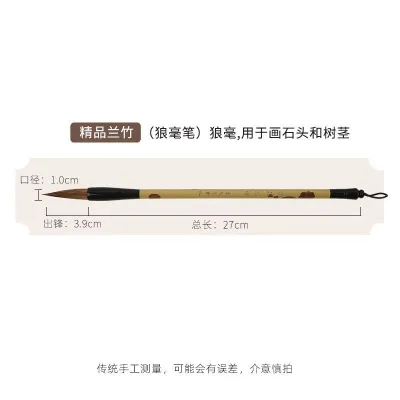 Professional Chinese Brush Painting Set - Premium BaiMiao Line Drawing & Coloring Brushes for Calligraphy Landscape Flower Art (Beginner-Friendly)