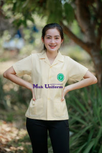 เสื้อกาวน์ คอปก เหลือง-ขาว ผู้ช่วยเหลือคนไข้ ตรากระทรวงสาธารณสุข Mukuniform