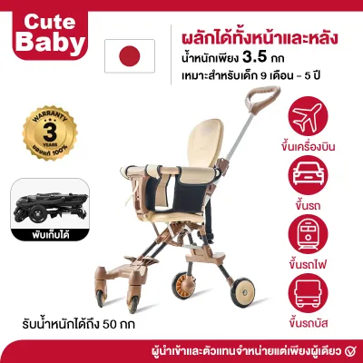 รถเข็นเด็ก 4 ล้อ รถเข็นเด็กพร้อมเบาะนั่งใหญ่ ล้อมีเบรคและโช๊คด้วย รถเข็นพับได้ รถเข็นพบพามีพนักพิง แถมเบาะ + ตะกร้า