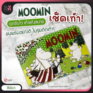 พรมเช็ดเท้า พรมแต่งบ้าน มูมิน MOOMIN ลิขสิทธิ์แท้ สี่เหลี่ยม ซึมซับได้ดี มาพร้อมแผ่นกันลื่นคุณภาพสูง ขนาด 40 x 60 ซม. พรมปูพื้น นิ่ม สบายเท้า