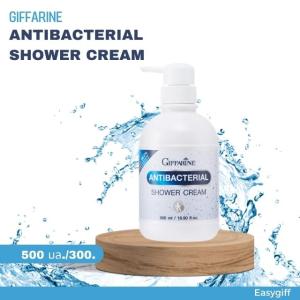 กิฟฟารีน แอนตี้ แบคทีเรียล ชาวเวอร์ ครีม Antibacterial Shower Cream Giffarine ครีมอาบน้ำ