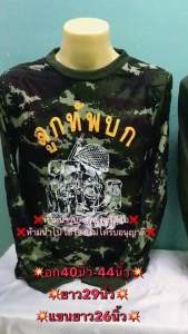 เสื้อทหารสไนเปอร์แขนยาว เสื้อทหารแขนยาว ทหารราบ จู่โจม ซึ่งเป็นเสื้อยืดแขนยาวสีดำ ลายพราง และเสื้อยืดคอกลมแขนยาว