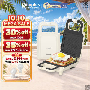 Simplus เครื่องทำแซนวิช เครื่องทำอาหารเช้า เครื่องทำขนมปัง วาฟเฟิลอบ เครื่องใช้ในครัวเรือน เครื่องอบขนาดเล็กมัลติฟังก์ชั่ Sandwich Maker SMZJ001