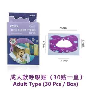 HOME BEST 30pcs/Box Anti Snore Mouth Tape Suffocation Sleep Aid Nose Breath Train Reduce Breathing Adult Children Snoring 防打呼噜闭嘴