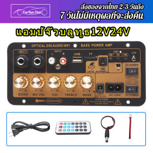 แอมป์จิ๋วd50 แอมป์จิ๋วแรงๆ12v แอมป์จิ๋วแรงๆ 220v มินิแอมป์ แอมป์จิ๋วบลูทูธ บลูทูธ แยก ซับ ขยายเสียงบลูทูธ บลูทูธแยก แอมป์ขยายเสียง12v24v