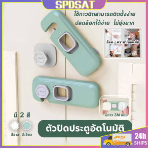 ล็อคตู้เย็น ที่ล็อคตู้ ล็อกตู้เย็น ป้องกันเด็กเล็กเปิด ล็อคลิ้นชัก ที่ล็อคตู้ อเนกประสงค์ ที่ล็อคประตู ที่ล็อกตู้ แบบติดกาวไม่ต้องเจาะ !มีบริการส่งด่วนทันที!