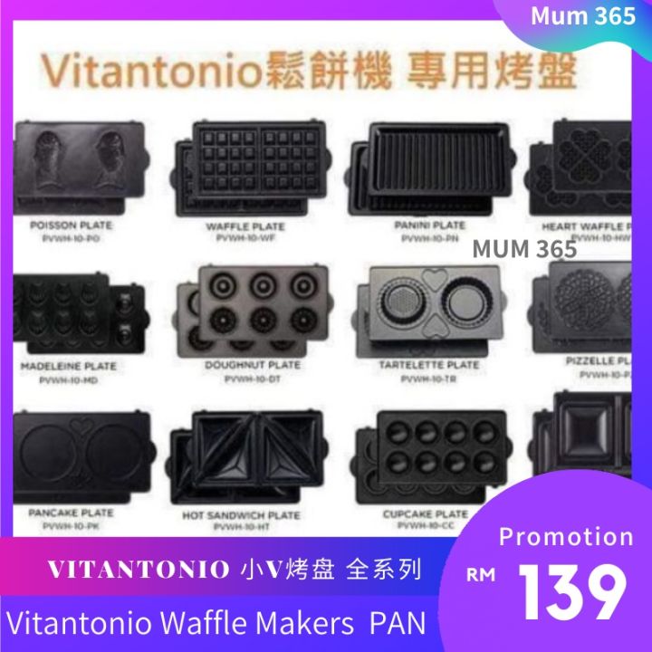 READY STOCK 现货！！ - Vitantonio Waffle Makers Plates小V烤盘pan