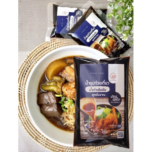 น้ำซุปก๋วยเตี๋ยวไก่สูตรโบราณ 150 กรัม รสชาติเข้มข้นไม่ต้องปรุงเพิ่ม กลิ่นหอมสมุนไพรไทย ก๋วยเตี๋ยว