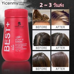 [2 ~ 3 วันส่ง] LADES ผงผมแชมพูแห้งผงยูนิเซ็กซ์ผู้ชายผู้หญิงสไตล์ผมผงตั้งค่าผมแห้งรวดเร็ว