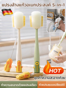 แปรงล้างถ้วย หัวแปรงนุ่ม แปรงทําความสะอาด ขวดพิเศษ แปรงหนึ่งอันใช้งานได้ห้าอย่าง จะไม่ทําให้ภาชนะเป็นรอย