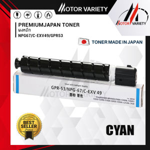 สินค้าเข้าใหม่ NPG67 ผงหมึกสีแบบหลอด C-EXV49/NPG-67 GPR-53 เครื่องถ่ายเอกสารสี Toner For Canon IRADV