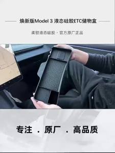 2024-2025 Tesla Model 3 Y Highland Juniper Hidden ETC Storage Screen Rear Tray Retrofit Accessories