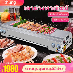 Baicaoweic เตาย่างไร้ควัน บาร์บีคิว ปิ้งย่าง เตาย่างไร้ควัน เตาจานเซรามิกอินฟราเรด ใช้แก๊ส: ก๊าซเหลว ก๊าซถ่านหิน มอเตอร์จ่ายไฟ 12V