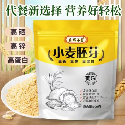 Cooked wheat germ substitute wheat germ flakes 熟小麦胚芽代餐小麦胚芽片