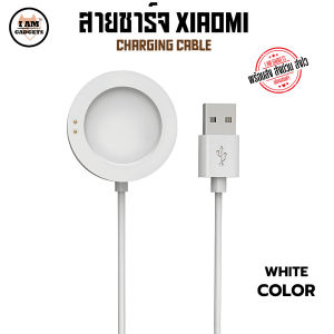สายชาร์จ สำหรับ Xiaomi Watch 2 PRO / S2 / S3 / S4 / H1 /  พร้อมส่ง