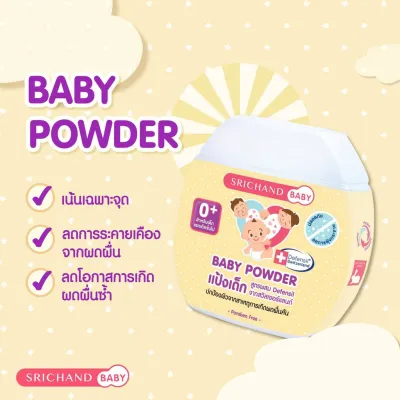 ค่าส่งถูก!! New born Powder 50-150g แป้งนิวบอร์น ศรีจันทร์ เบบี้ นิวบอร์น พาวเดอร์ แป้งฝุ่น แก้แพ้ สำหรับเด็ก P